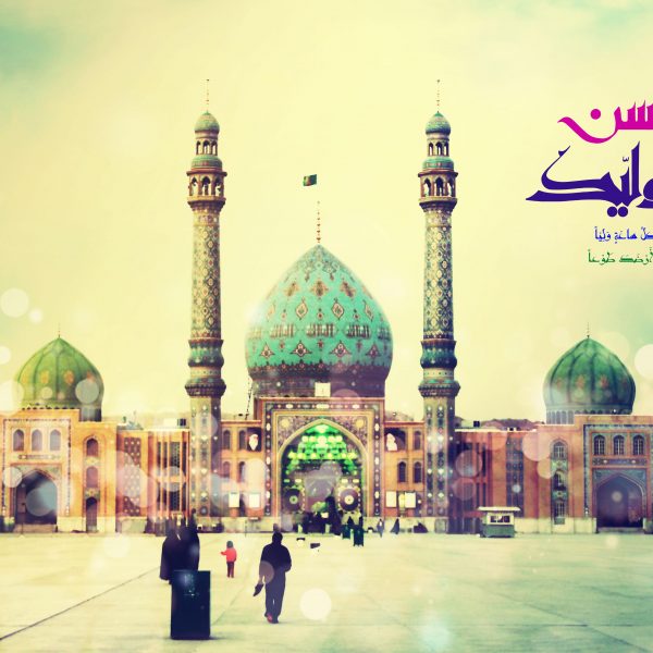 Ziyarat Imam Hussain Iran Tourism And Travels